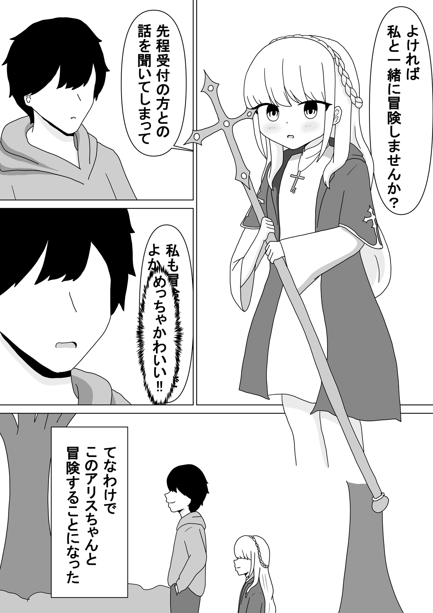 異世界游惰 画像2