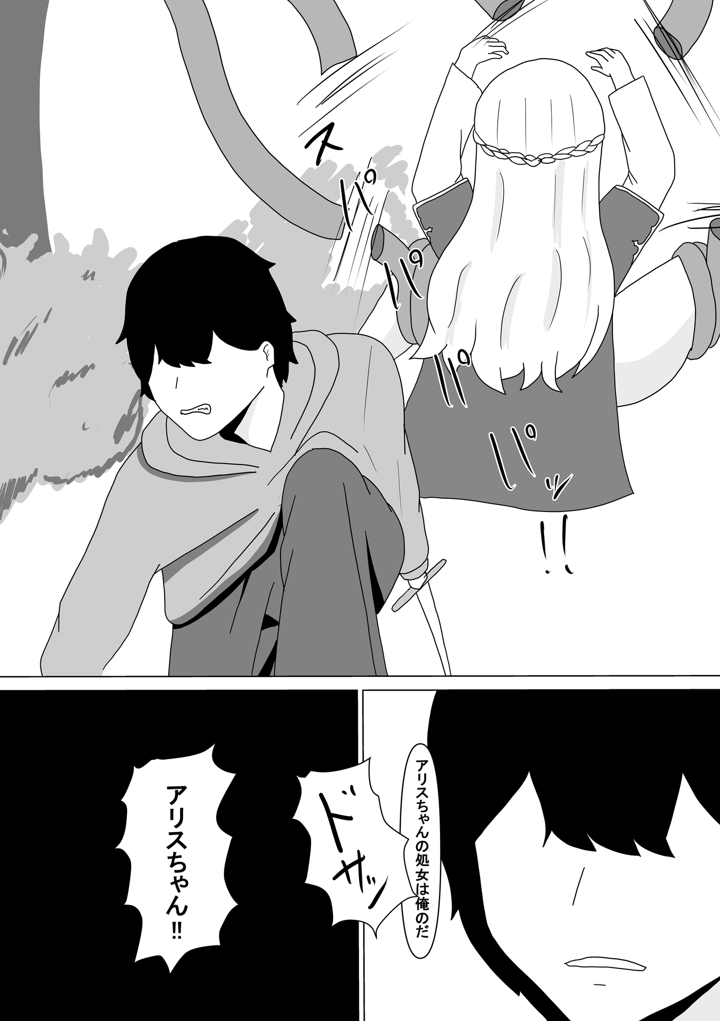 異世界游惰 画像3