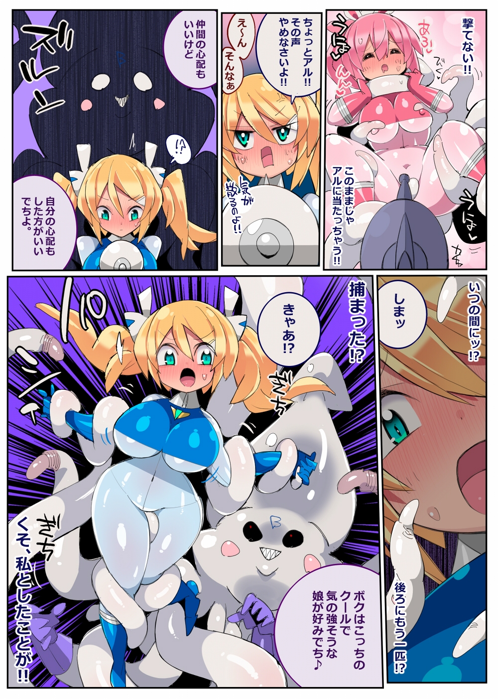 生体玩具プリティスターズ 画像6