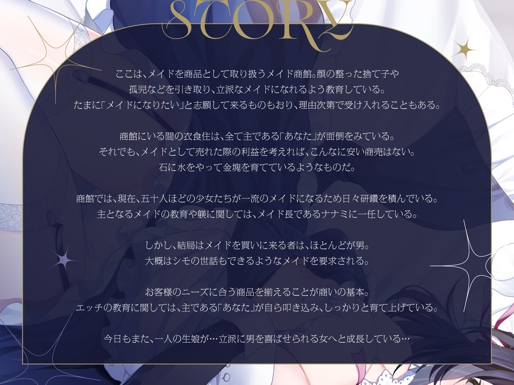 今日から側室にしてハメまくる。～たわわに育ったドジっ子メイドに夜の奉仕を叩き込む、商館オーナーの実地性教育～ サンプル 2/4