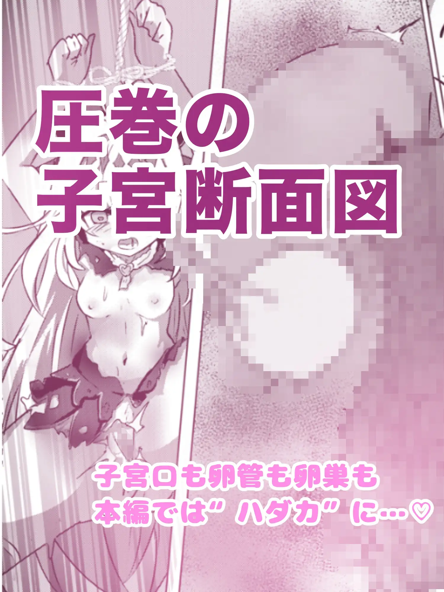 アルカナシ◯ドウ、捕まえた。 サンプル画像 4
