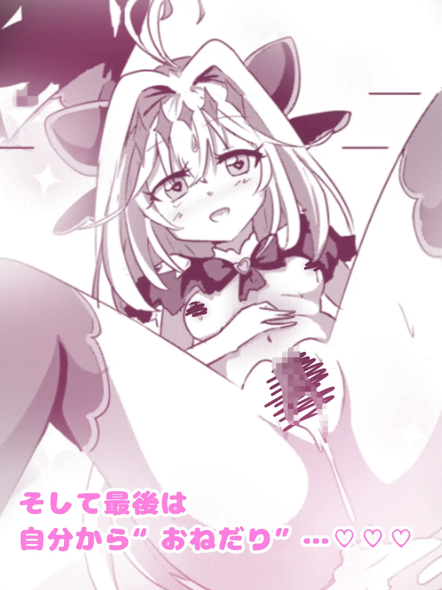 アルカナシ◯ドウ、捕まえた。 サンプル画像 5