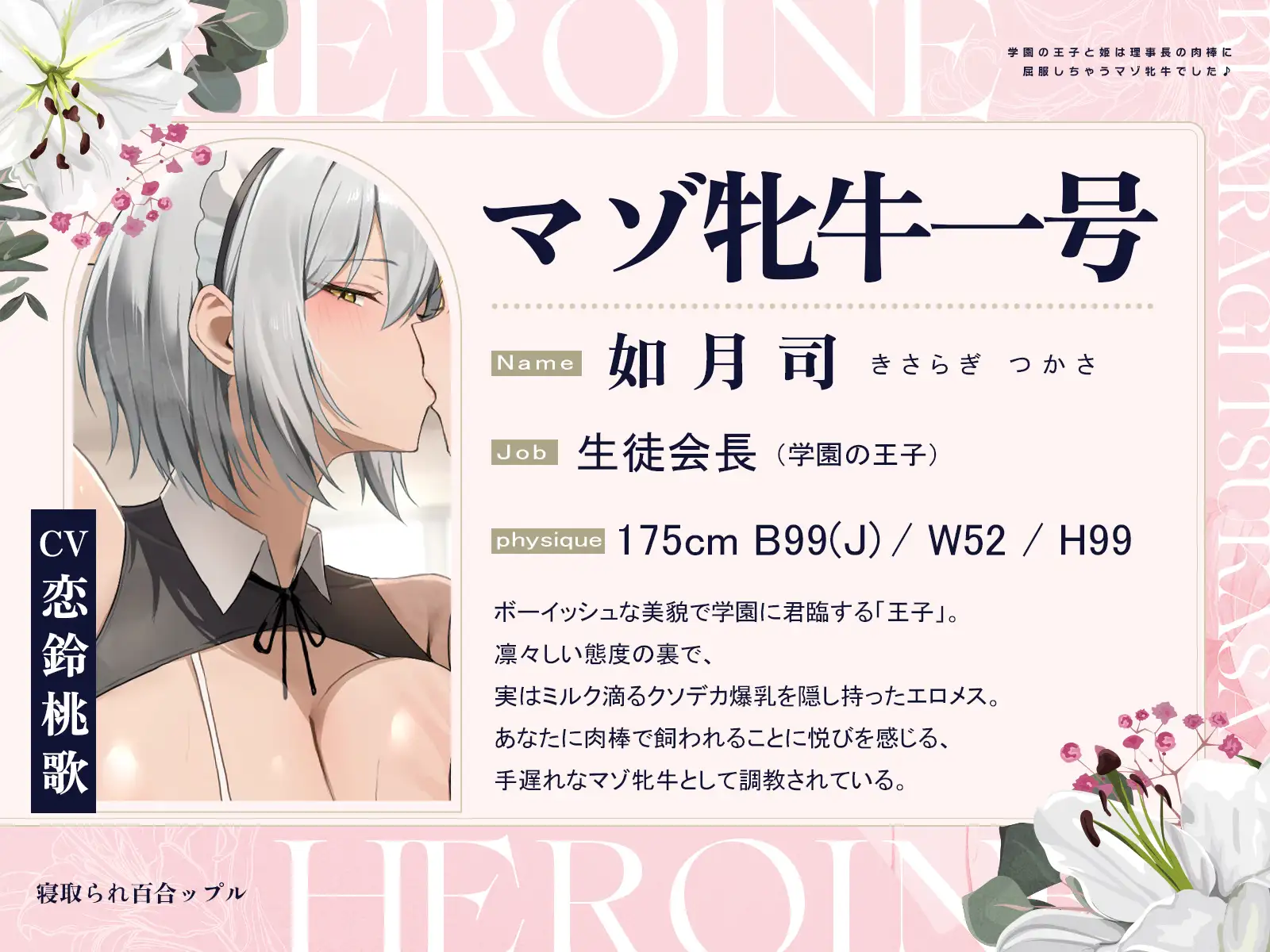 寝取られ百合ップル 搾乳NTR smp3