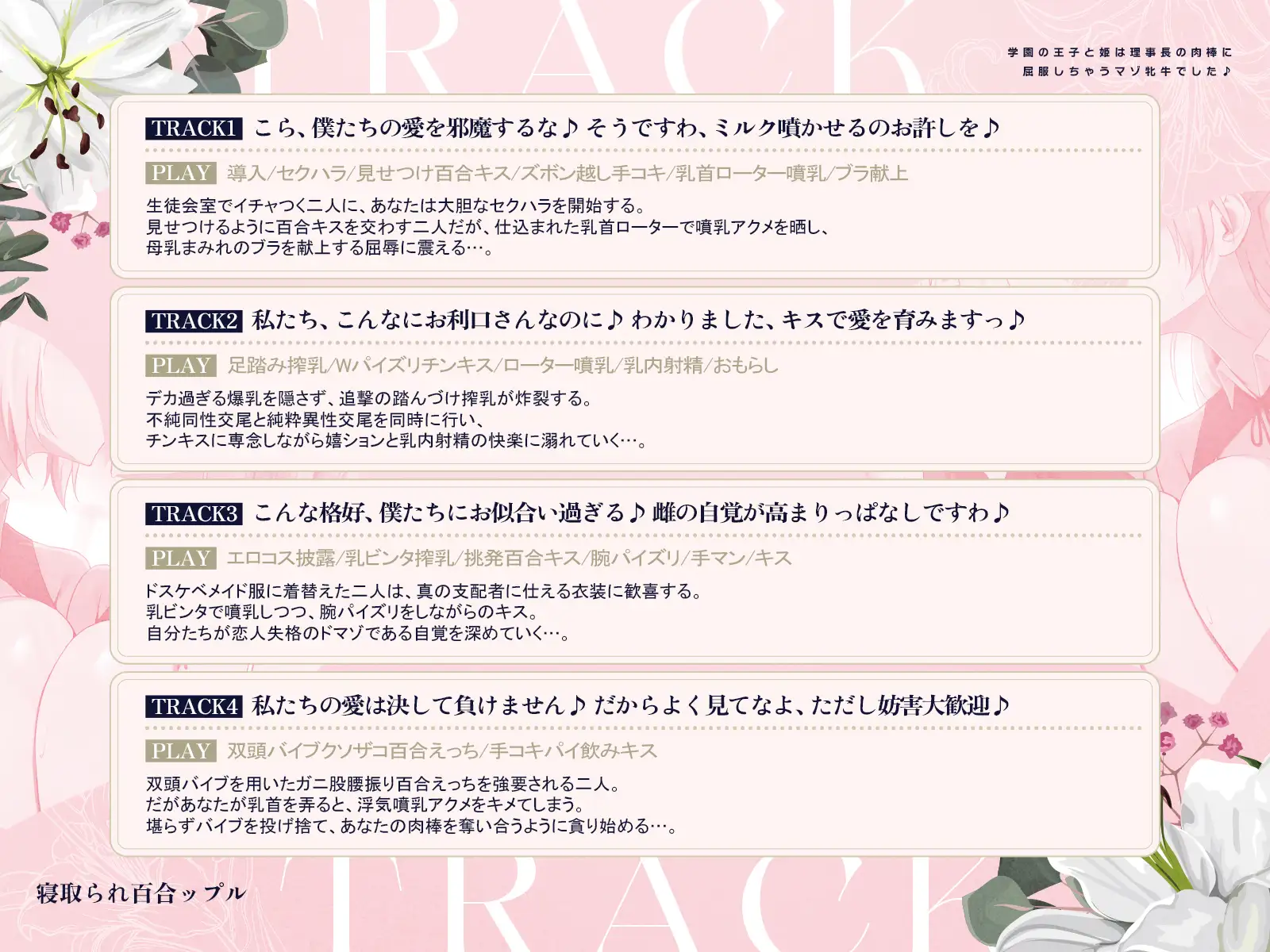 寝取られ百合ップル 搾乳NTR smp5