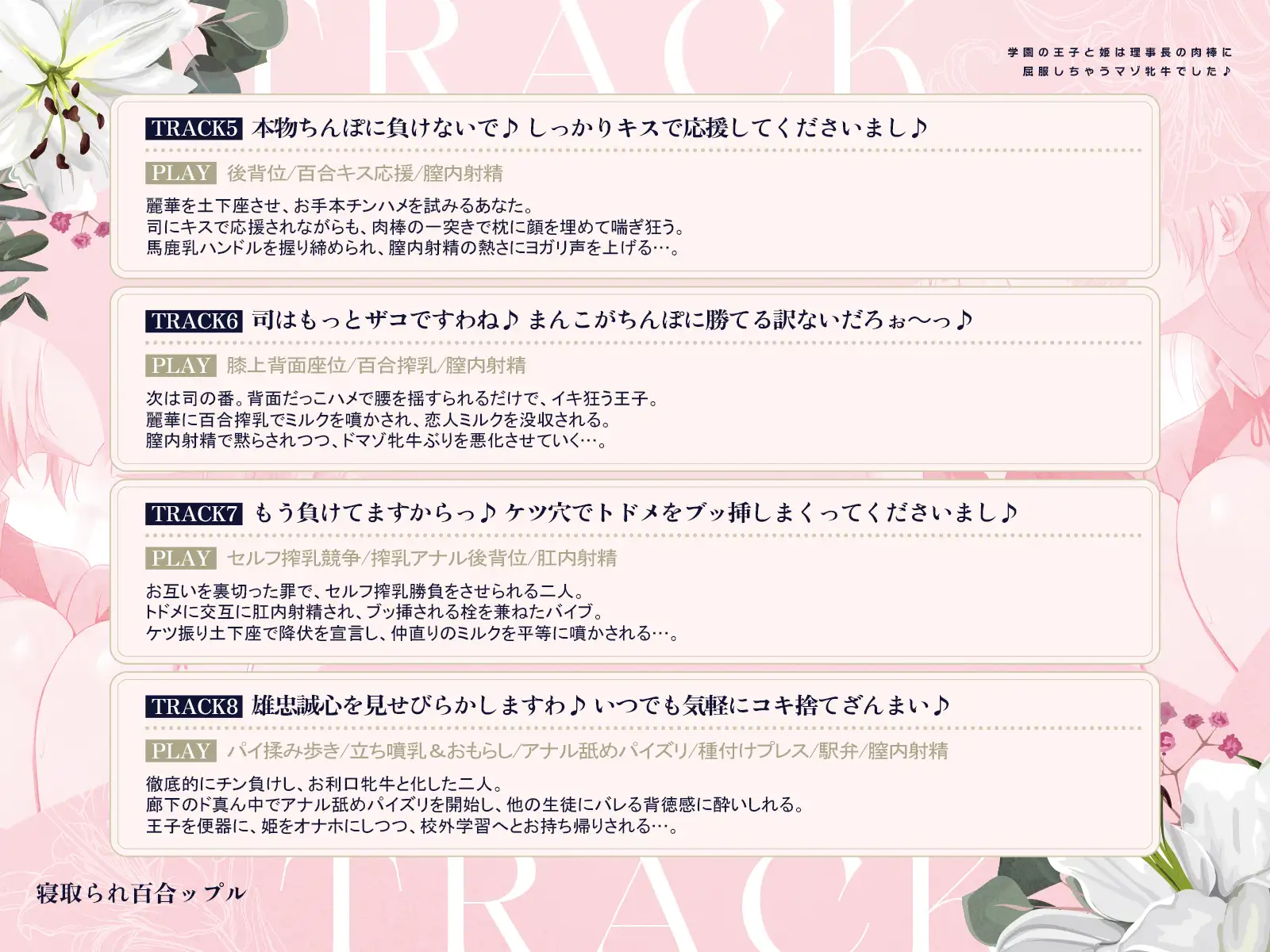 寝取られ百合ップル 搾乳NTR smp6