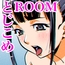 とじこめROOM