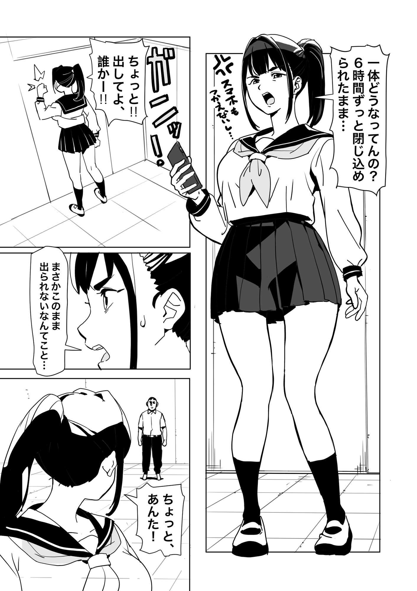 とじこめROOM 画像1