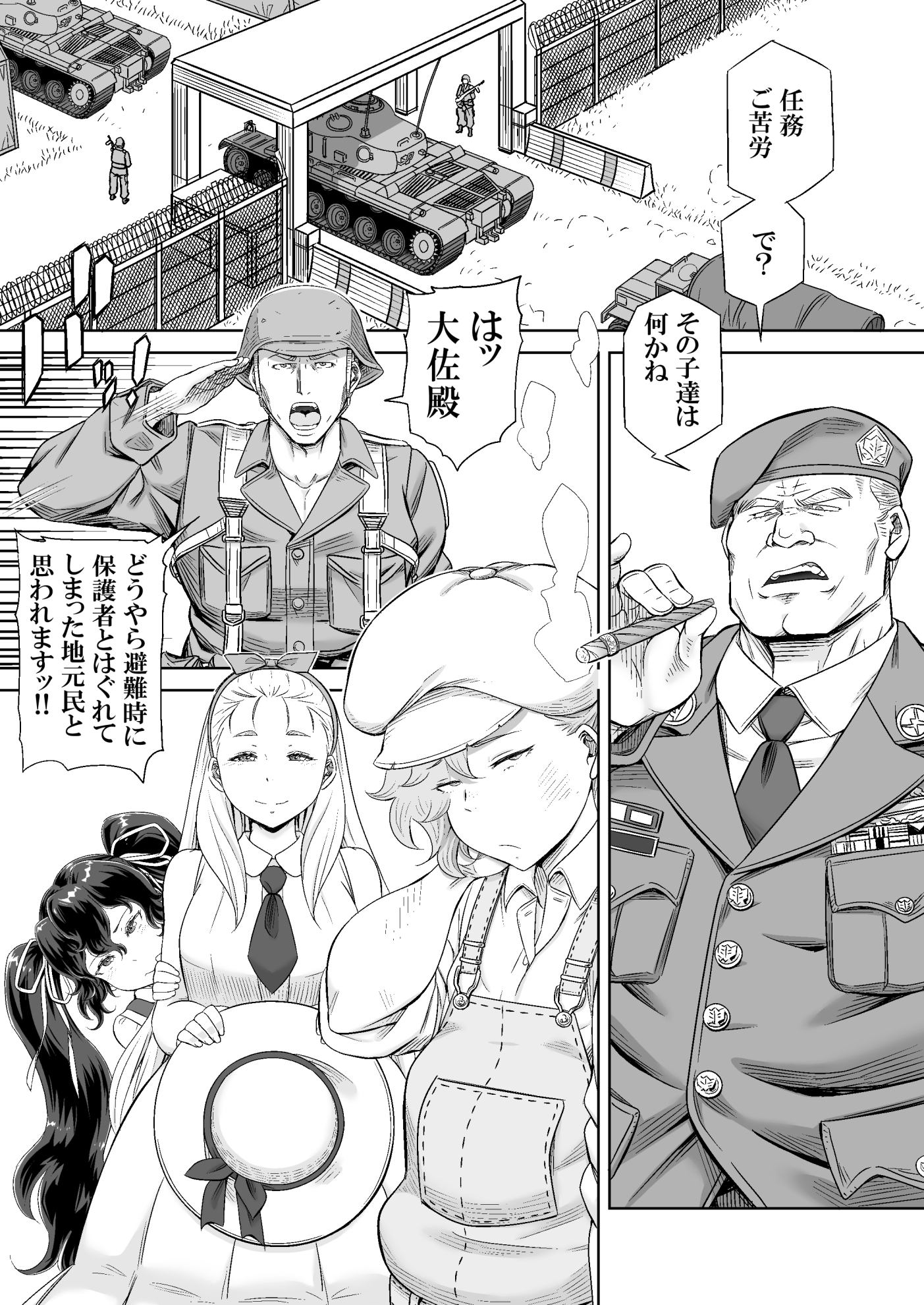 ギフトイエーガー―淫毒少女部隊— 画像3