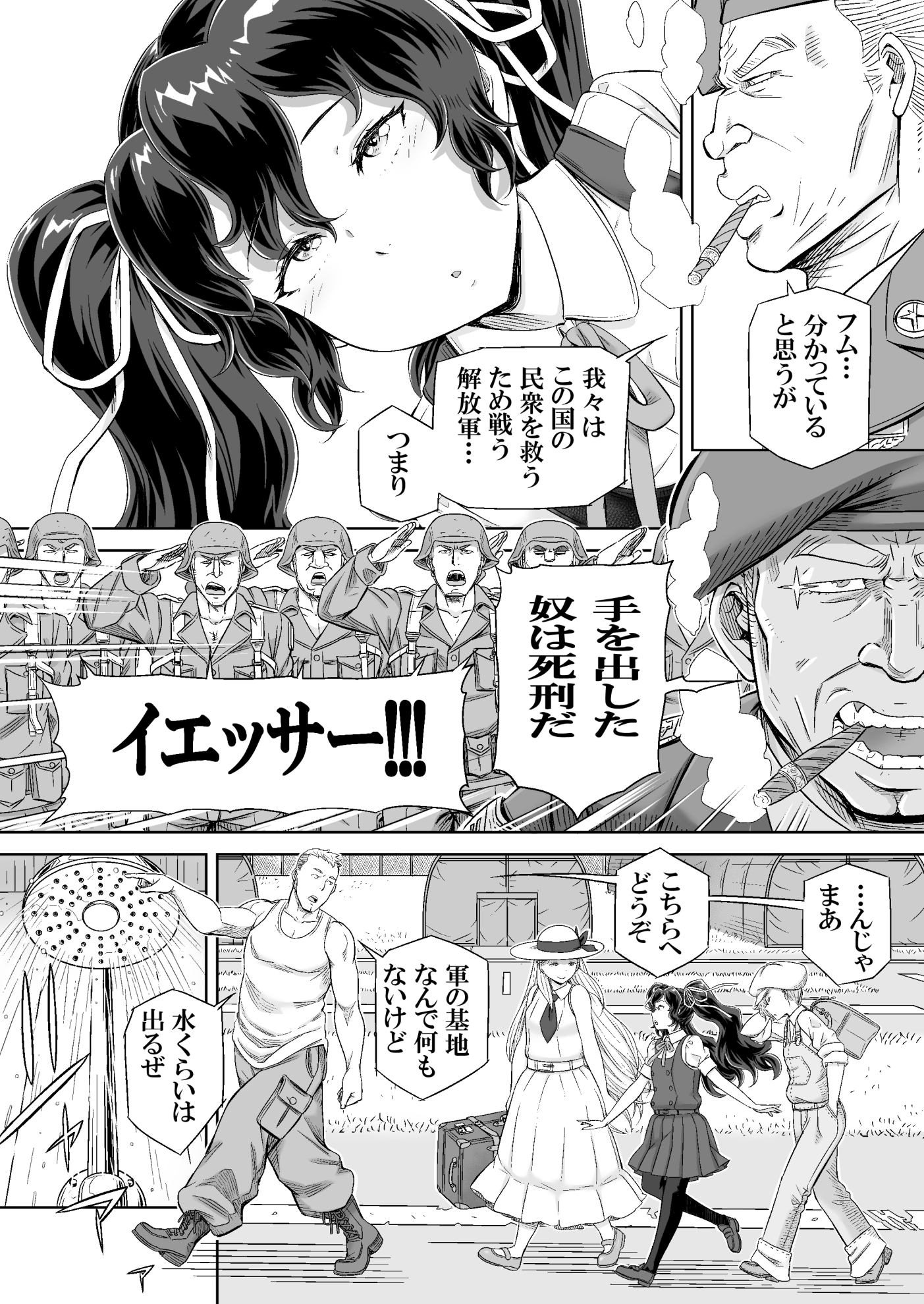 ギフトイエーガー―淫毒少女部隊— 画像4