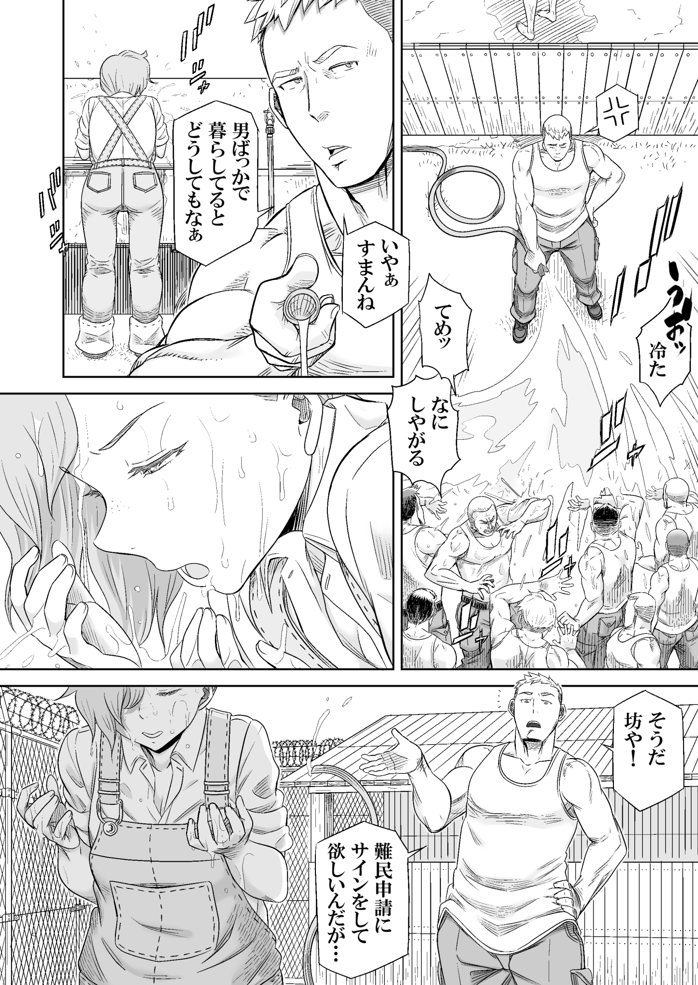 ギフトイエーガー―淫毒少女部隊— 画像6