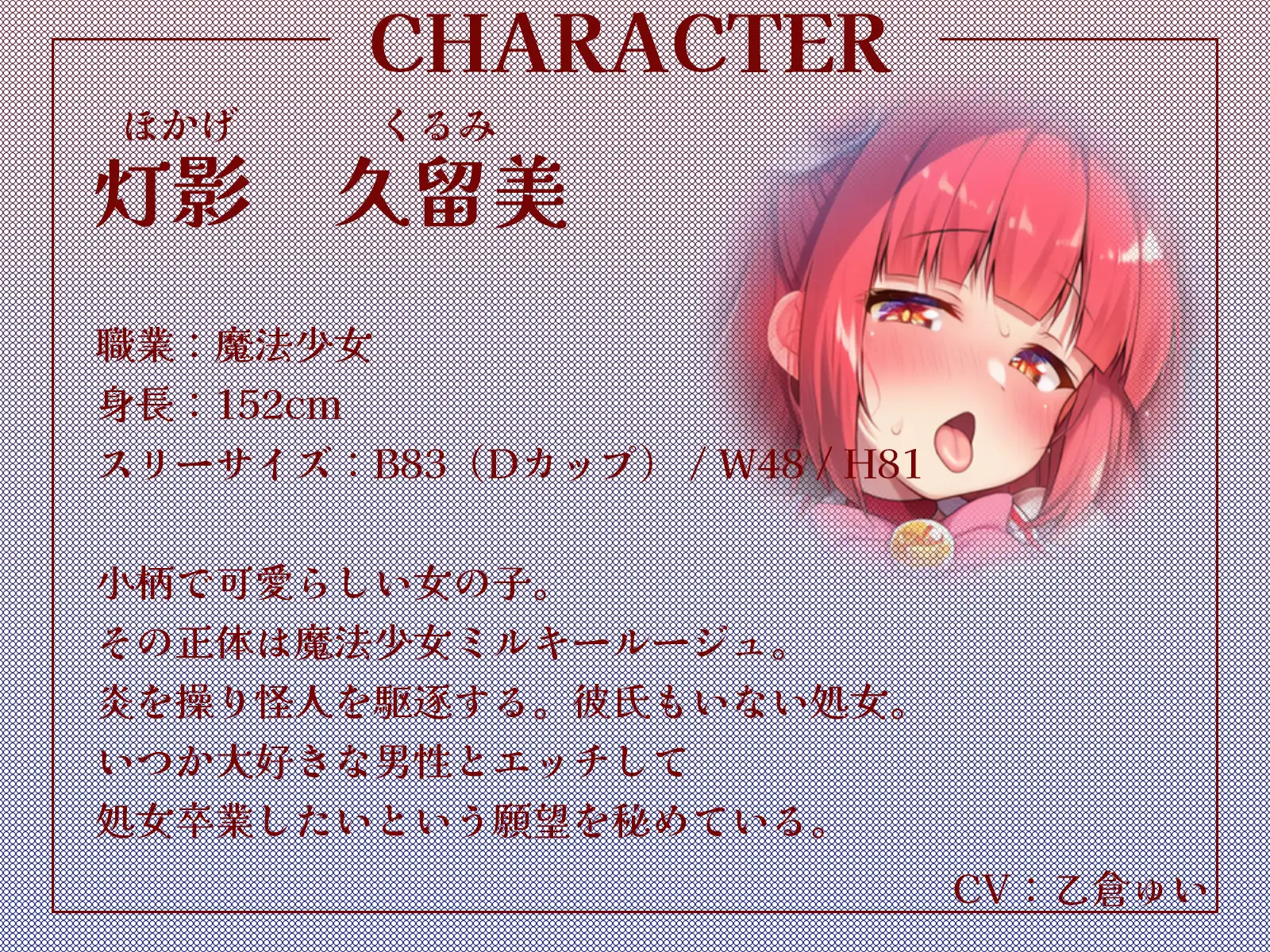 ボクを助けてくれた魔法少女二人が怪人の体液で発情したらおまんこするしかないよね?【KU100収録】 サンプル画像 2