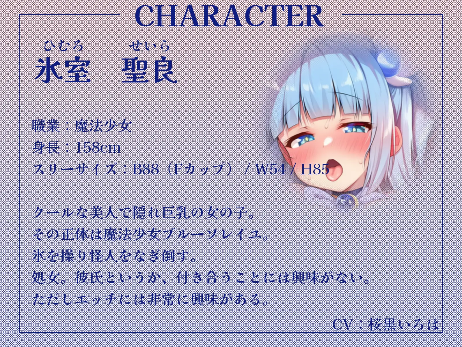 ボクを助けてくれた魔法少女二人が怪人の体液で発情したらおまんこするしかないよね?【KU100収録】 サンプル画像 3