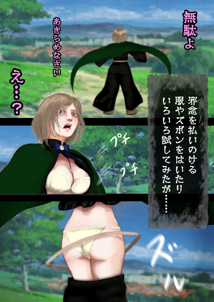 魔法使いの悩み事―パンツの中が見た過ぎて遠隔魔法を使いこなす困った村人たち・ラティナ編 画像3