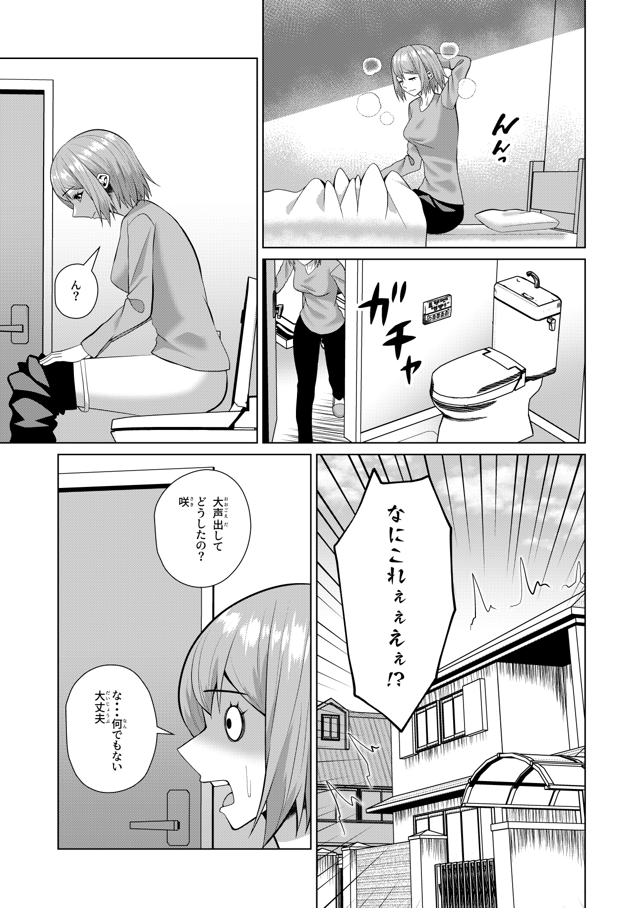 蛇神様はフタナリ娘にとぐろをまく 画像3