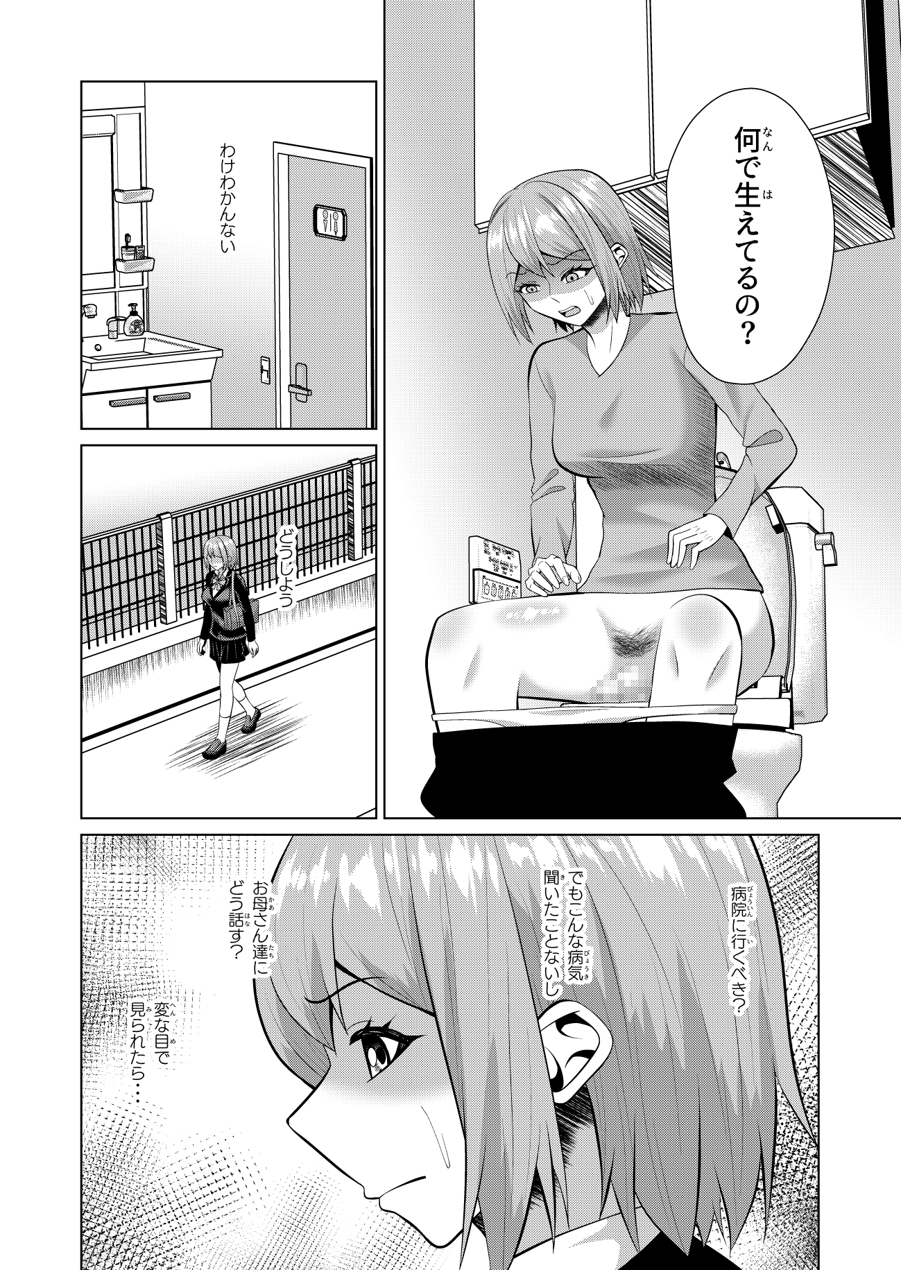 蛇神様はフタナリ娘にとぐろをまく 画像4