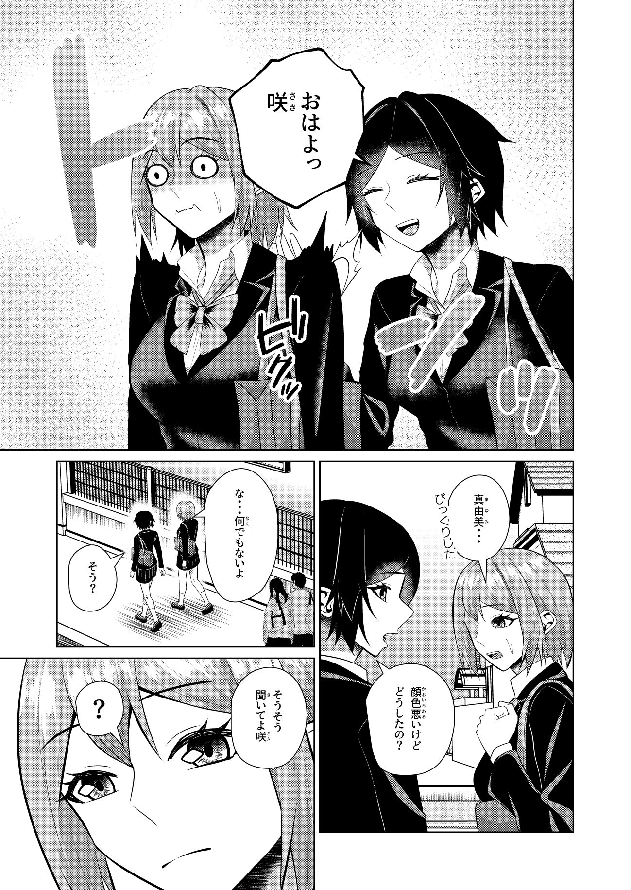 蛇神様はフタナリ娘にとぐろをまく 画像5