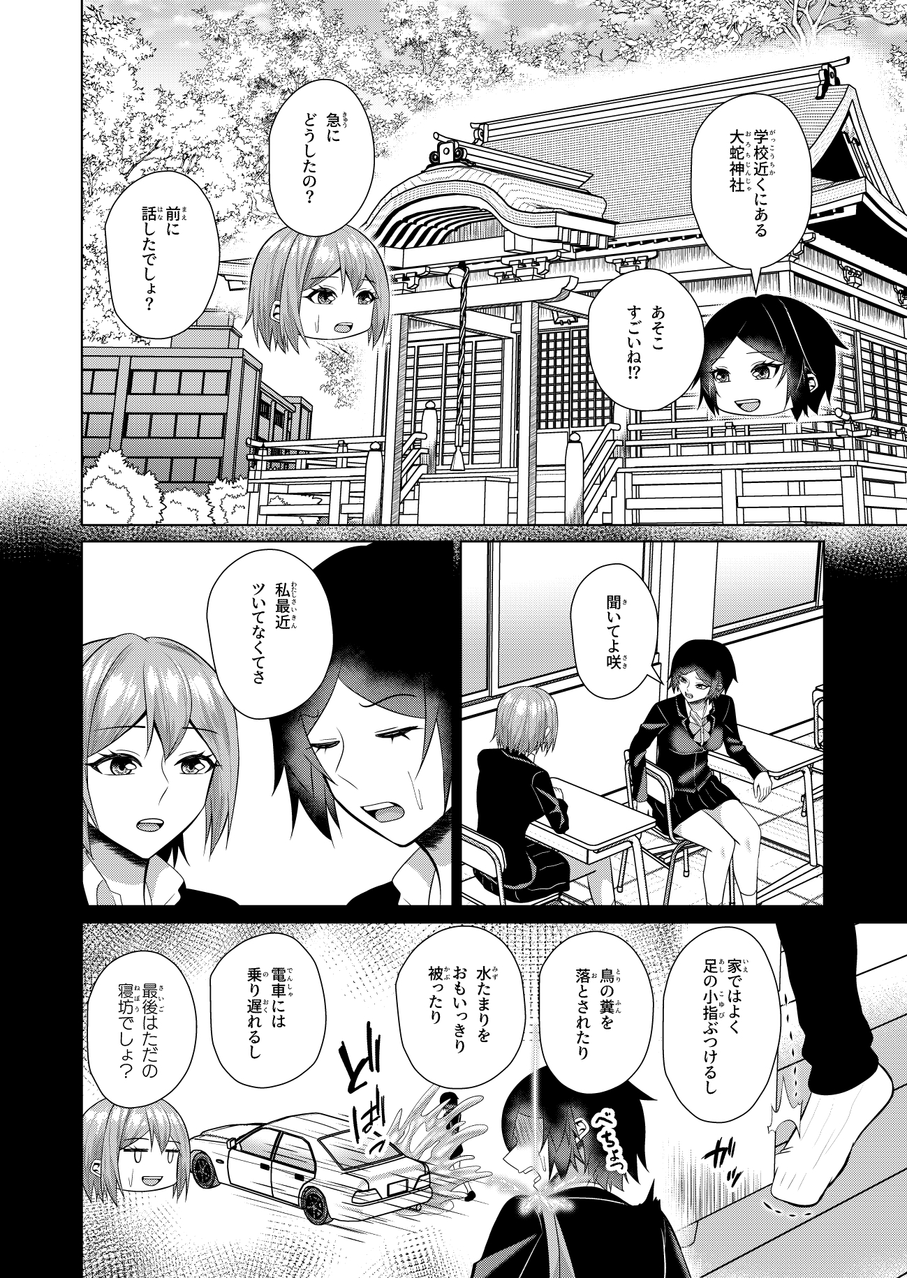 蛇神様はフタナリ娘にとぐろをまく 画像6