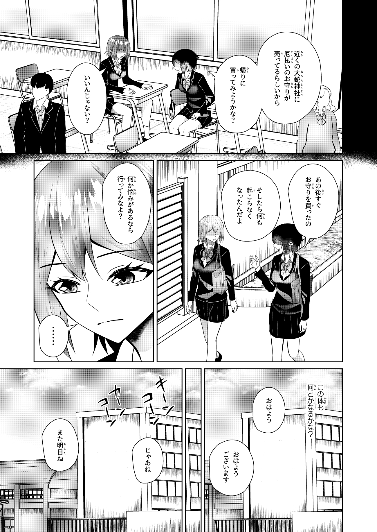 蛇神様はフタナリ娘にとぐろをまく 画像7