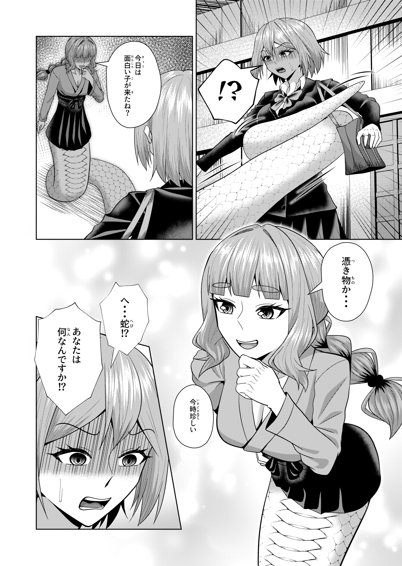 蛇神様はフタナリ娘にとぐろをまく 画像8