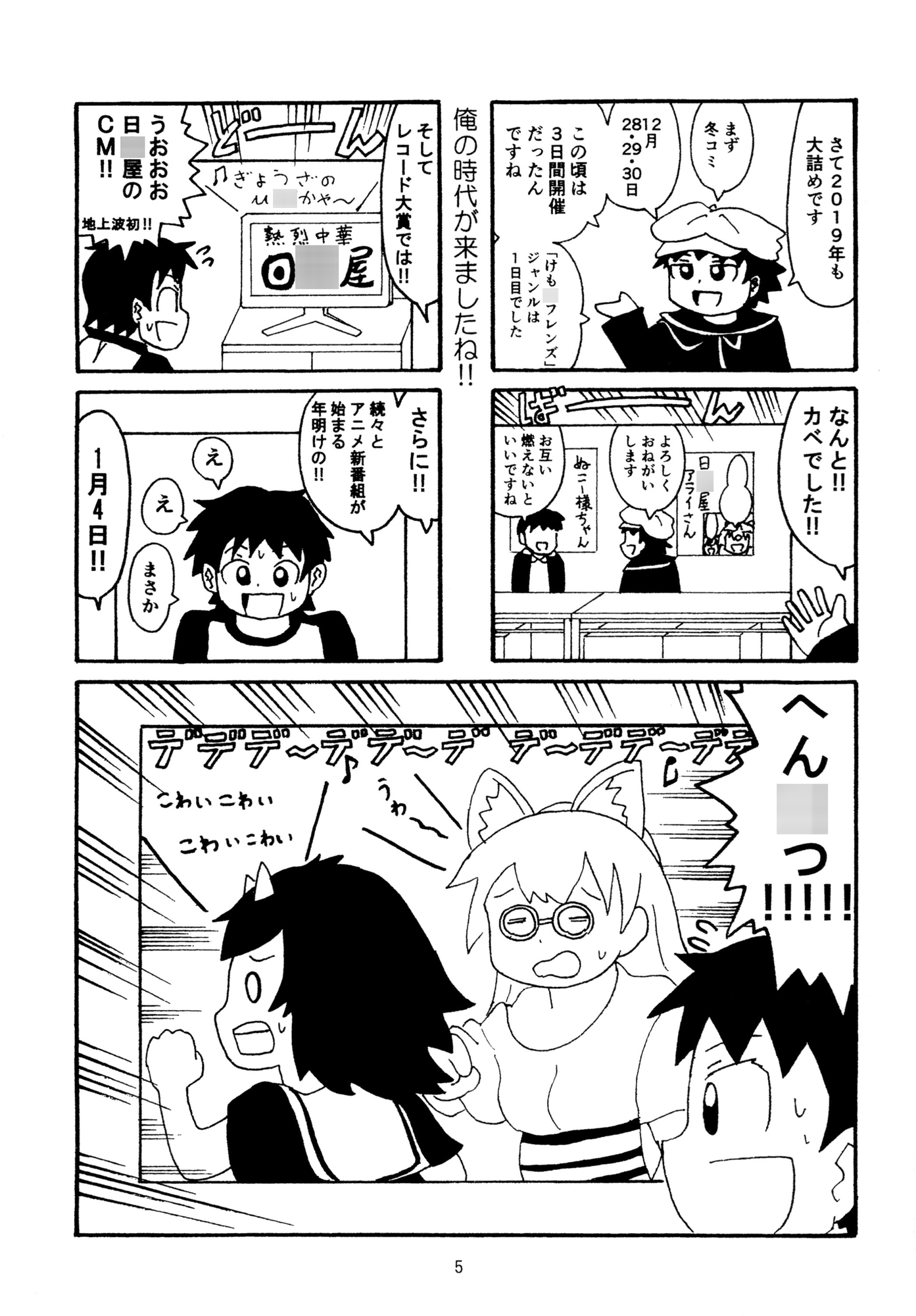 俺のマンガを無断転載したヤツが前科者になった話。けものもケムリもたつき枠編 画像1
