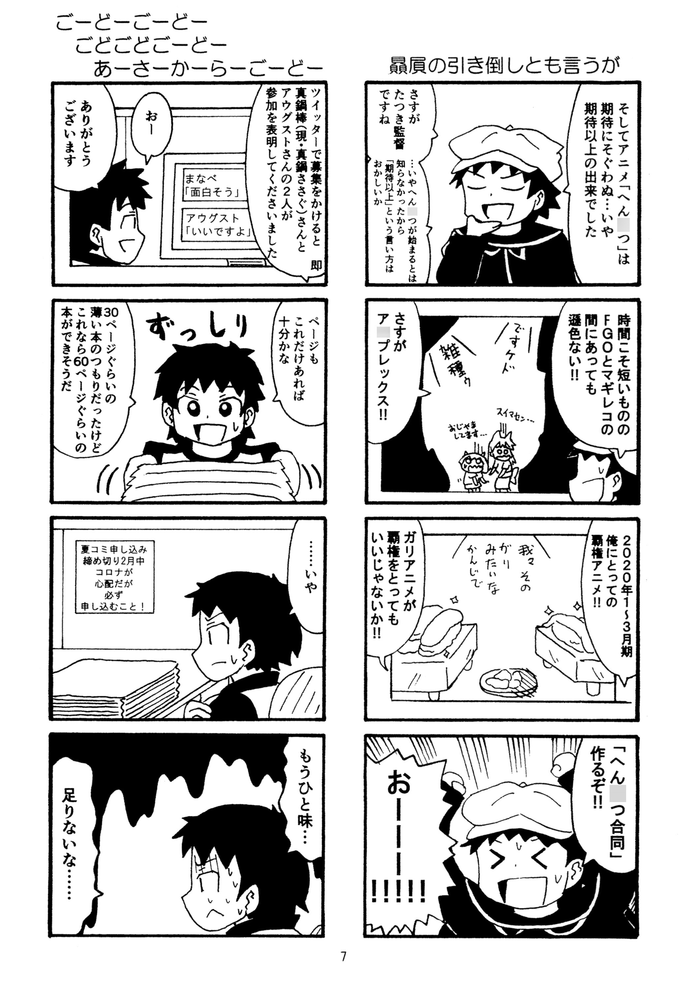俺のマンガを無断転載したヤツが前科者になった話。けものもケムリもたつき枠編 画像3