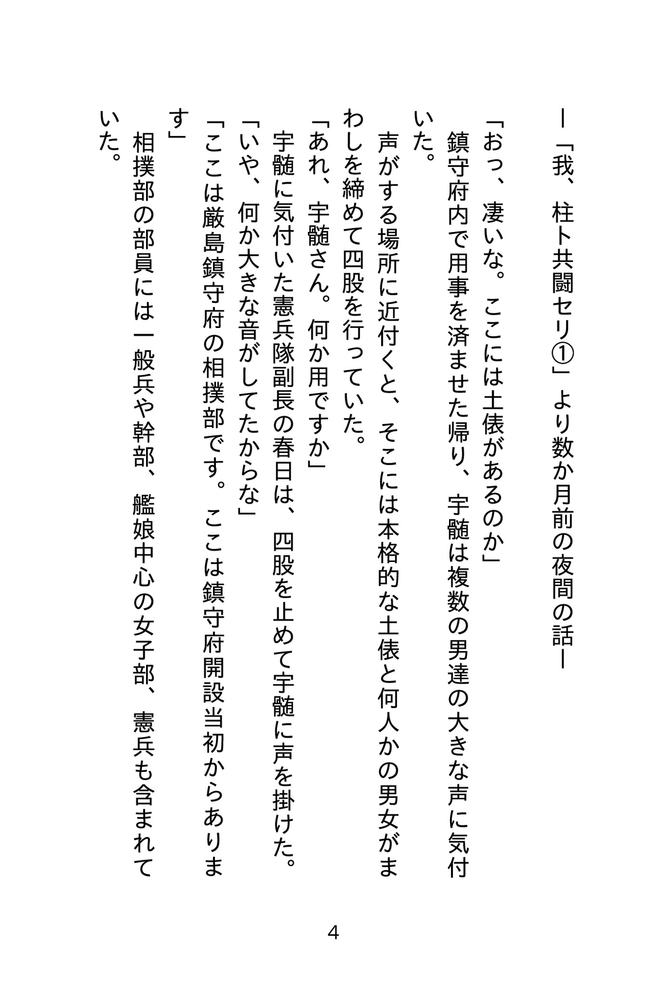 傀儡巫女・魔血 サンプル1