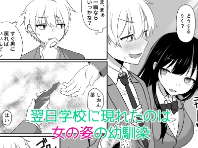 俺たちが百合になるなんて2 画像3