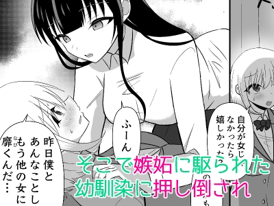 俺たちが百合になるなんて2 画像5