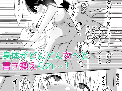 俺たちが百合になるなんて2 画像7
