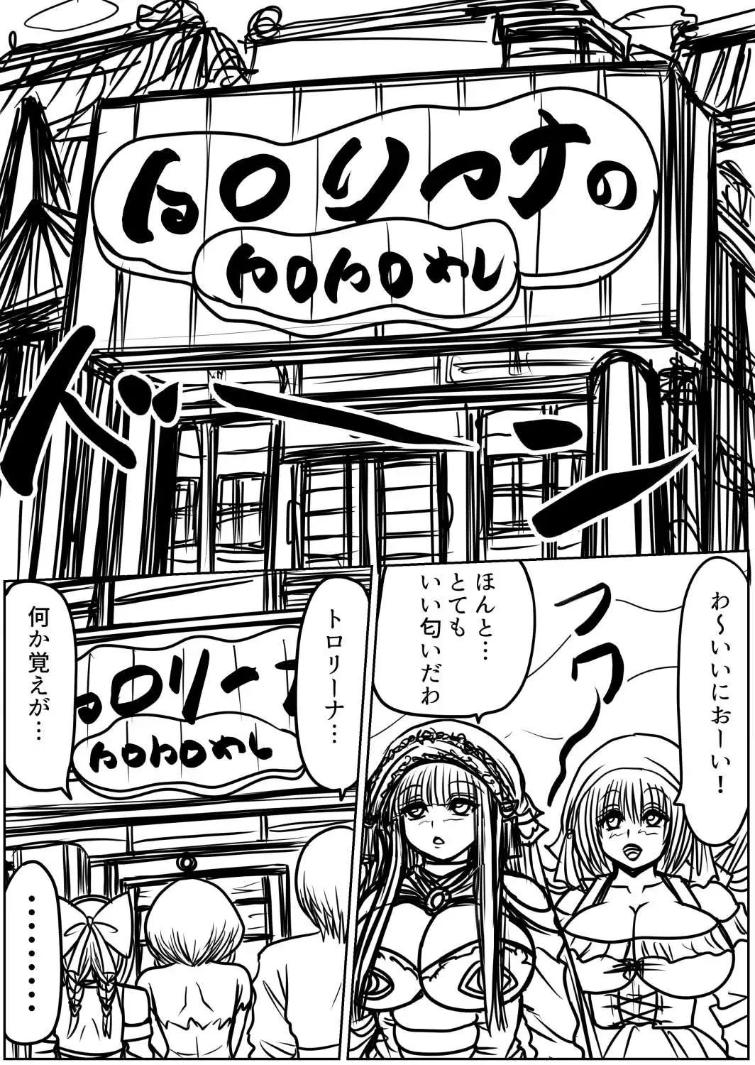 プクーでパーンなストーリー第25話 サンプル画像 4