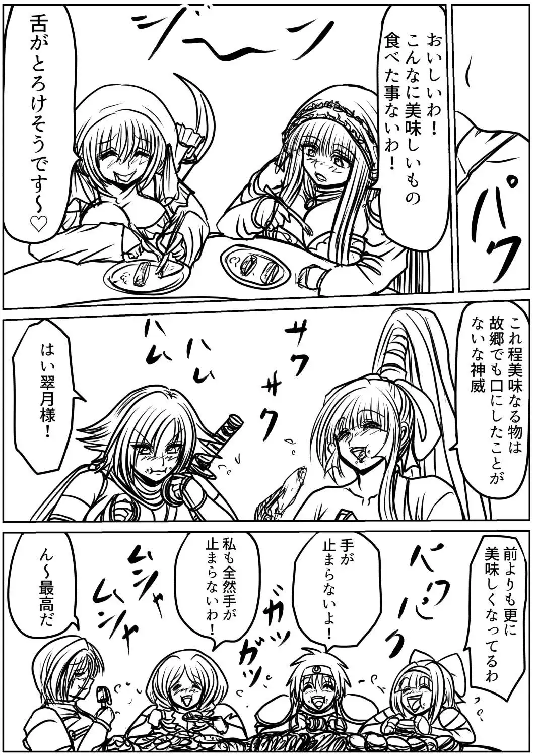プクーでパーンなストーリー第25話 サンプル画像 5
