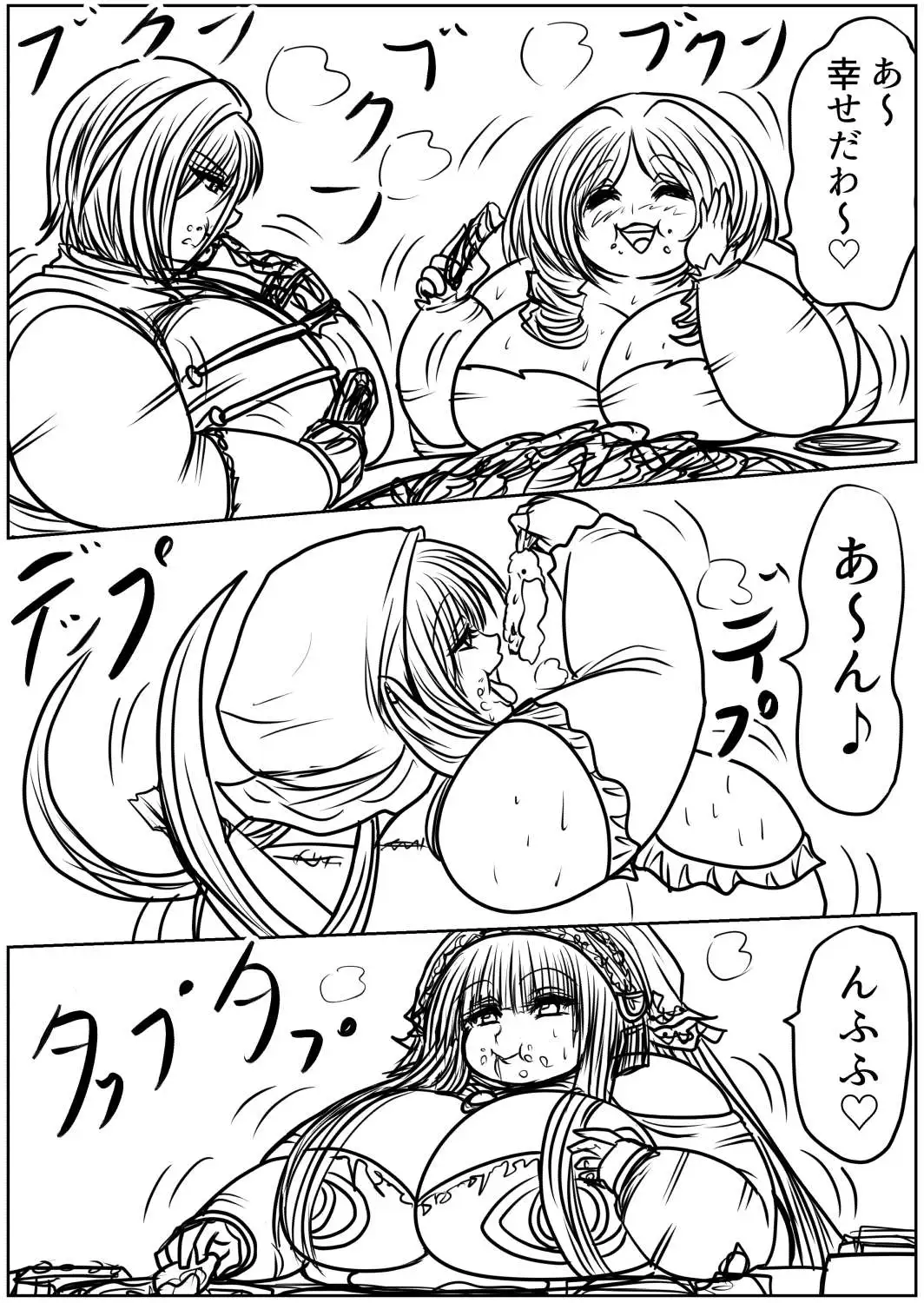 プクーでパーンなストーリー第25話 サンプル画像 6