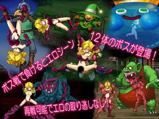 えろもん&モン姦 ダブル凌○パック