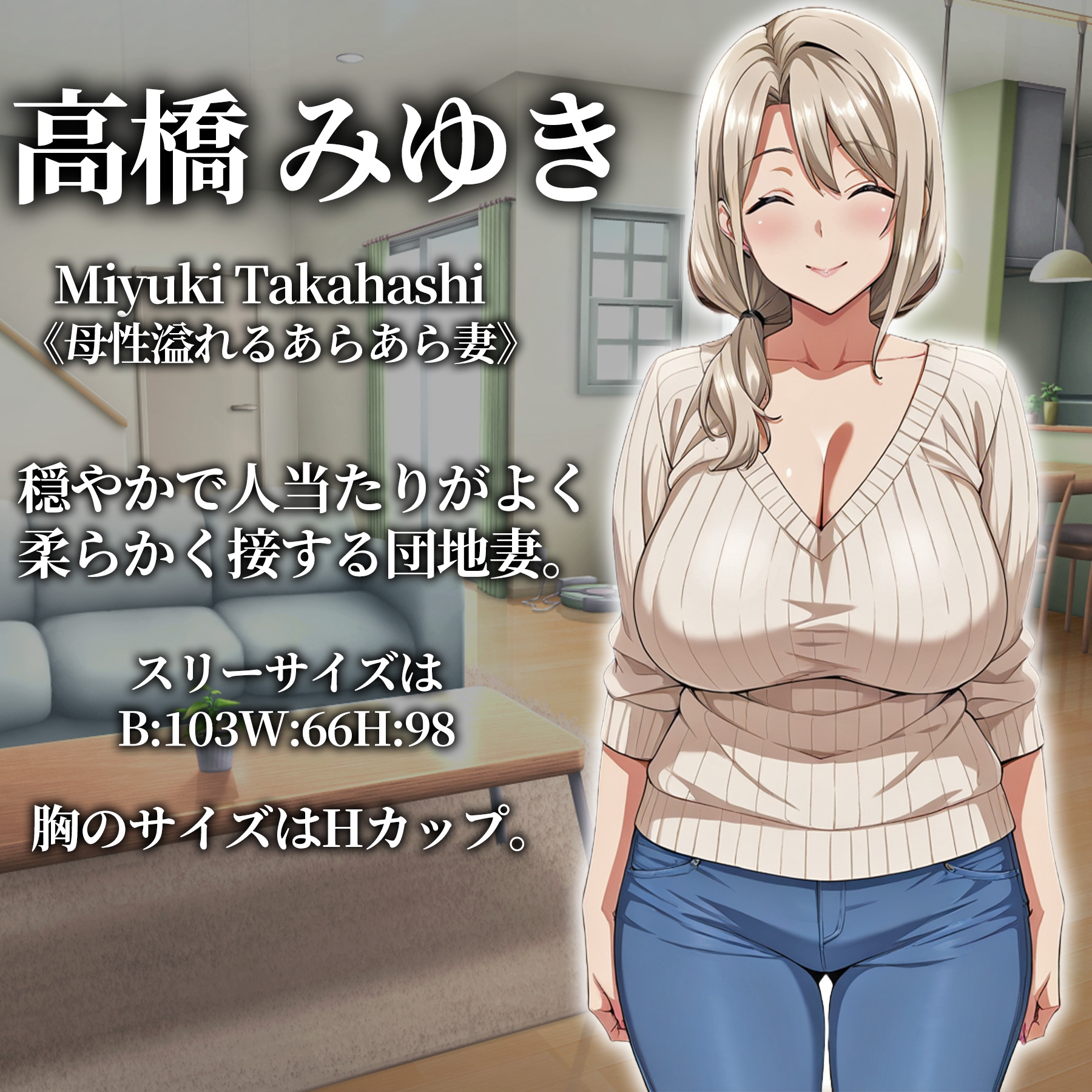 催○洗脳〜完堕ち団地妻編〜 [エロエロ天国]