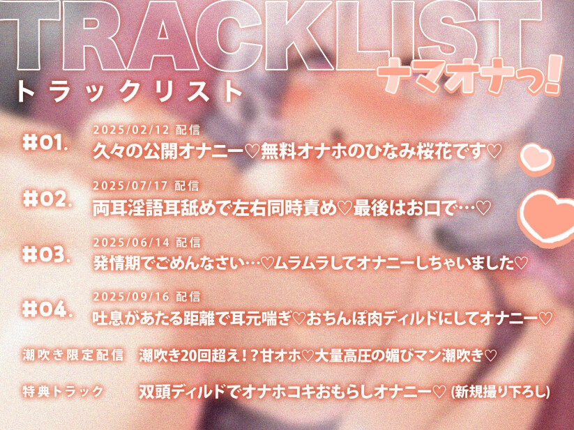 《オナニー実演》ナマオナっ！2025年オナニー生配信アーカイブ集！潮吹きからオナサポまで♪エッチシーンだけまとめました✨✨ 画像1