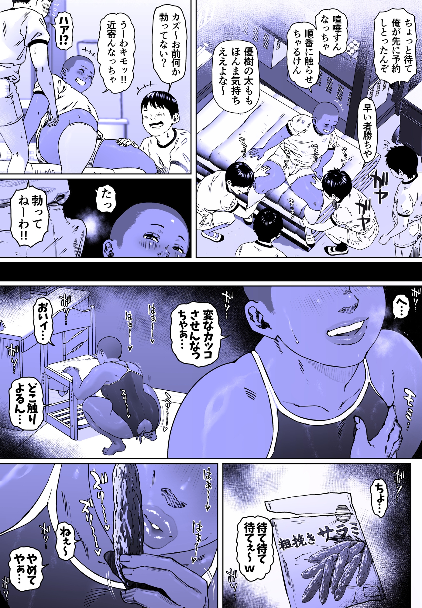 調教日和七瀬くん 1 画像3