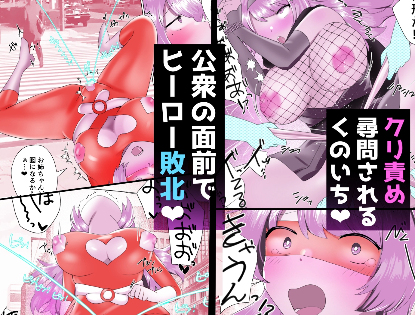 VRクリ責め敗北体験で連続アクメキメちゃうキラキラJKちゃん 画像4