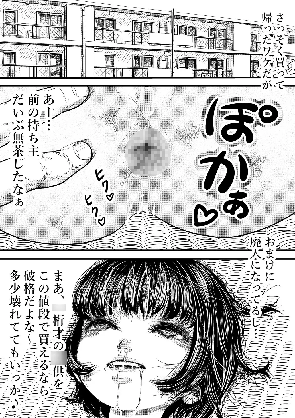 〇〇売買市場 サンプル画像 2