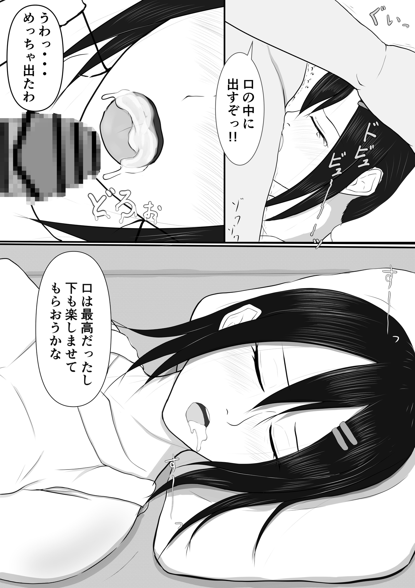 熱中症で倒れていたテニス部女子を脅して○す話 2 + おまけ第1話 画像10