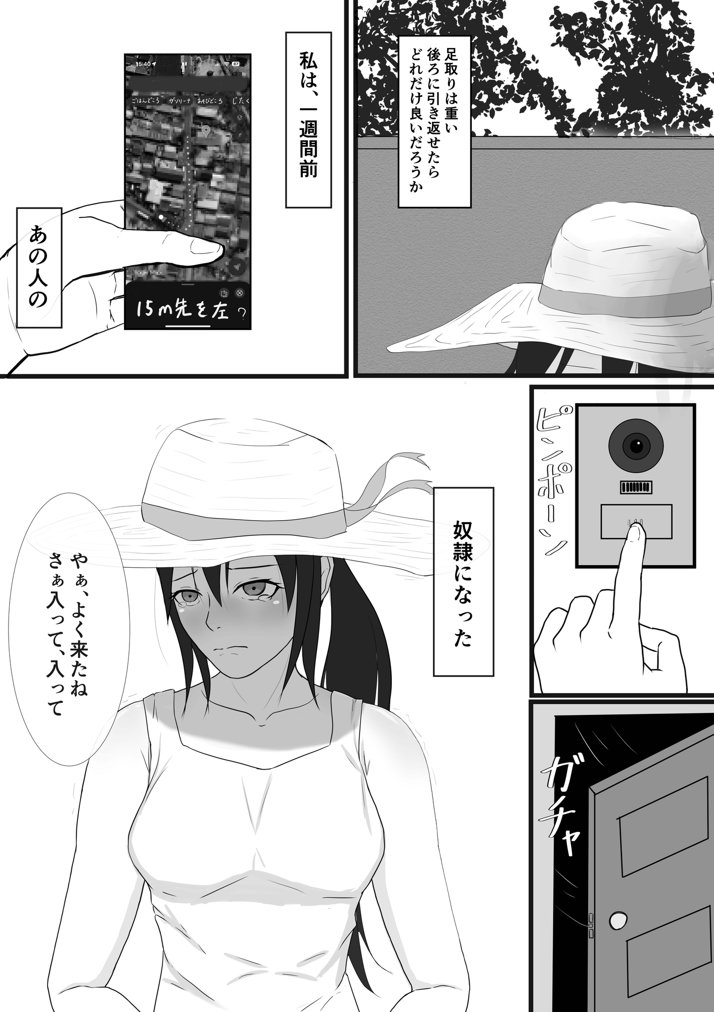 熱中症で倒れていたテニス部女子を脅して○す話 2 + おまけ第1話 画像2