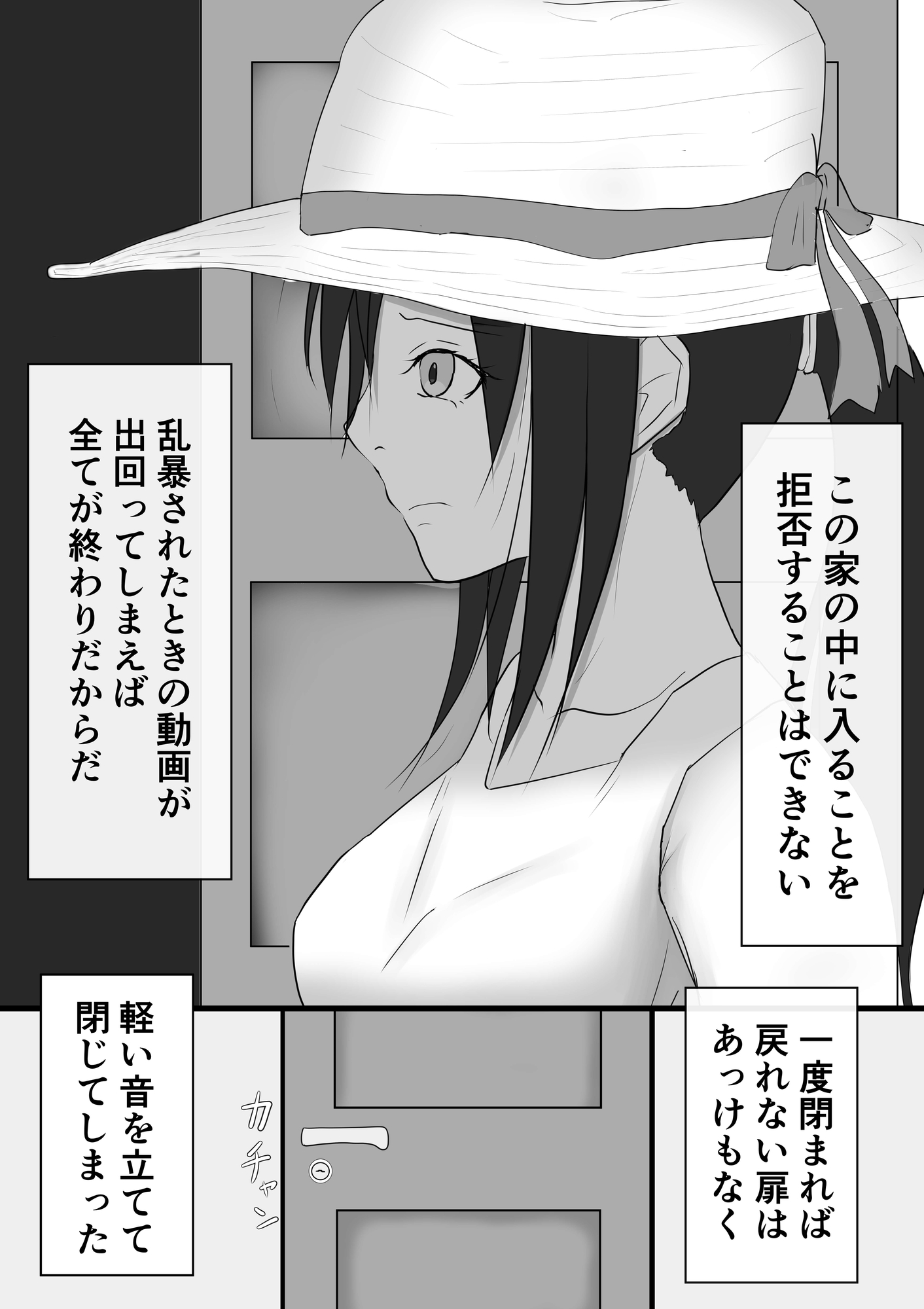 熱中症で倒れていたテニス部女子を脅して○す話 2 + おまけ第1話 画像3