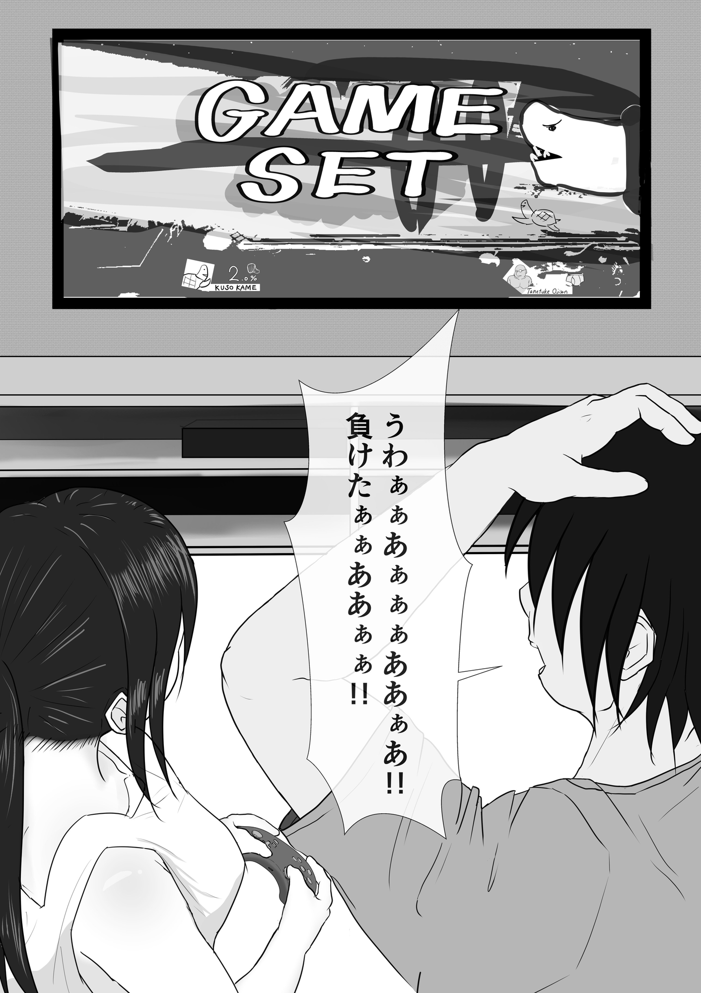 熱中症で倒れていたテニス部女子を脅して○す話 2 + おまけ第1話 画像6