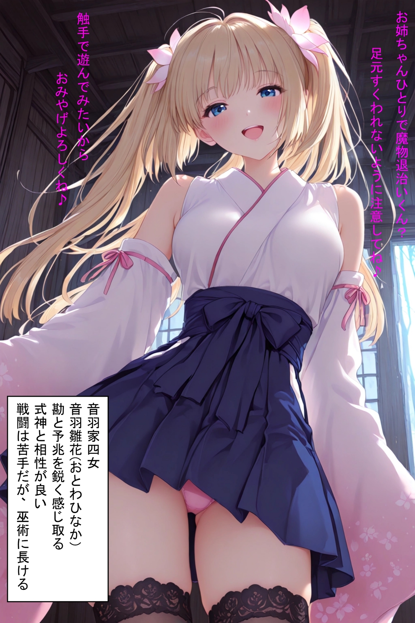 みこみこくえすと 退魔巫女とハメて凌●・調教・奴●化を目指せ サンプル 7/10