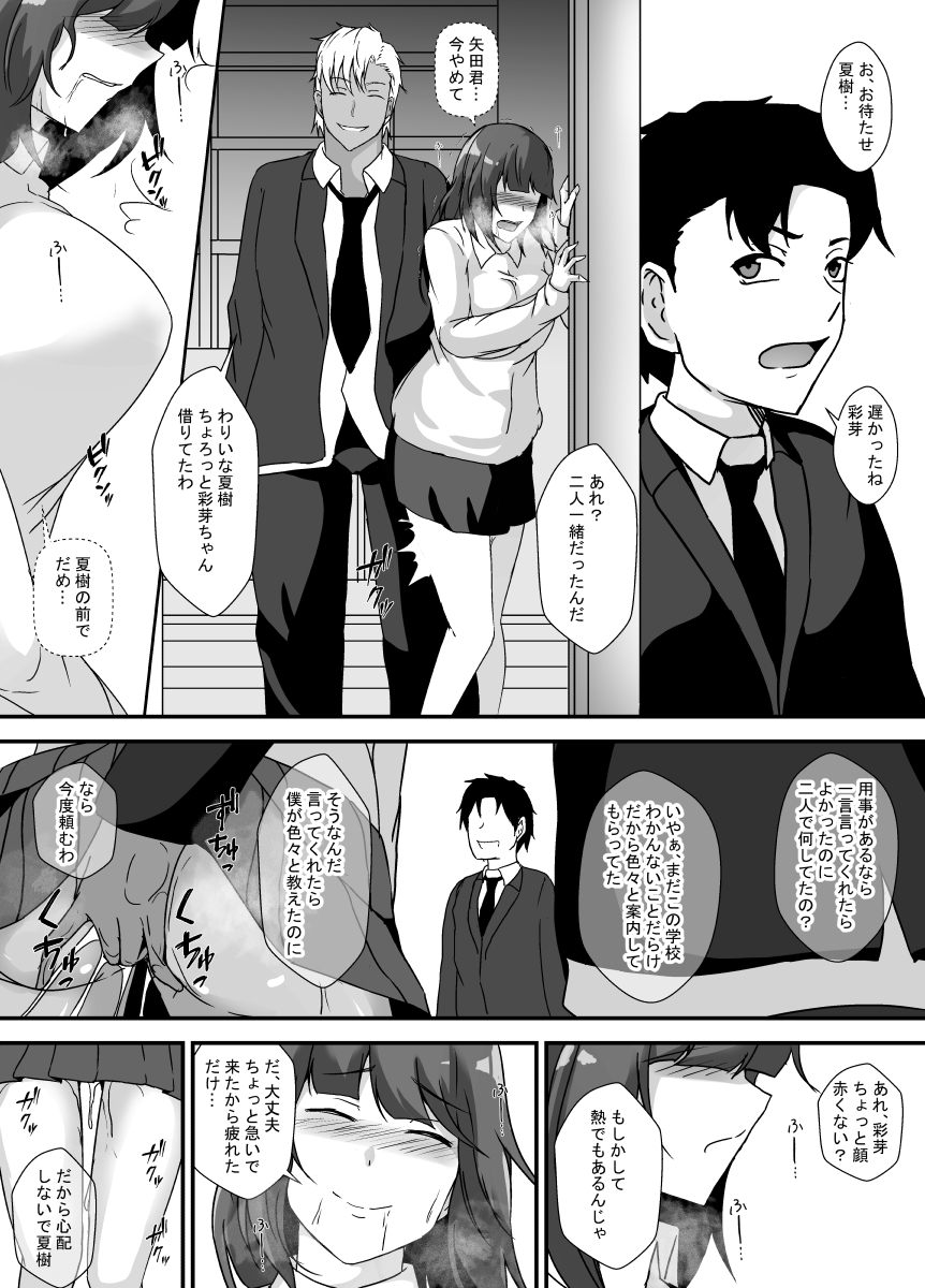 都会から来たチャラ男は僕の知らない間に大切な幼馴染を食い散らかす 画像7