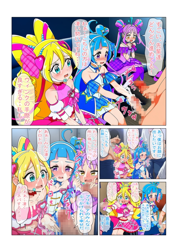 ファンサして枕営業してキラッキランラ～ン サンプル 6/10