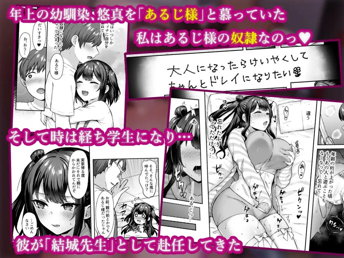 はじめての奴隷契約〝ドミサブ〟2～すきすき幼馴染のあるじ様に人生ぶっ壊してもらいま～す♪～ サンプル画像 2