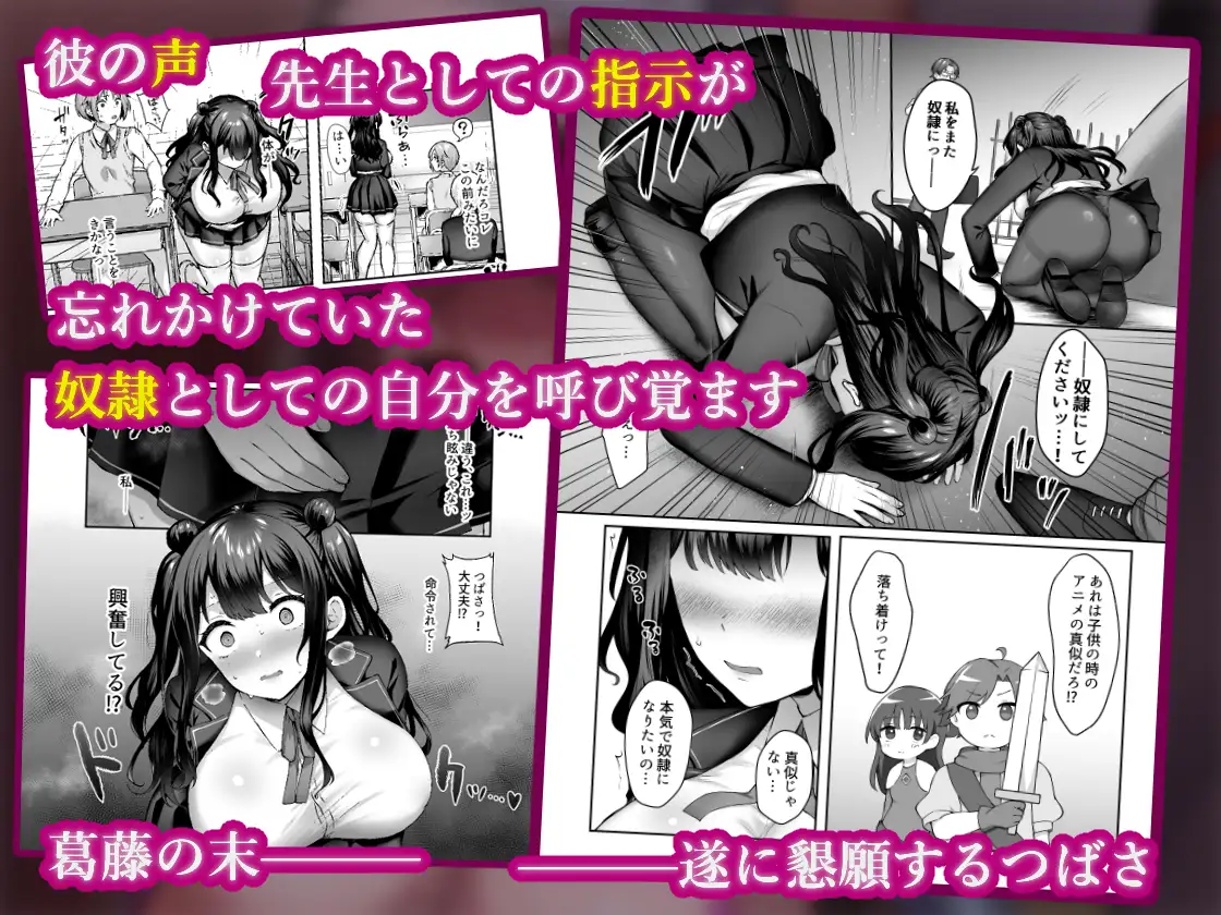 はじめての奴隷契約〝ドミサブ〟2～すきすき幼馴染のあるじ様に人生ぶっ壊してもらいま～す♪～ サンプル画像 3