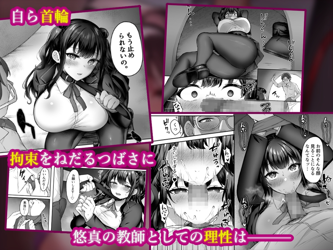 はじめての奴○契約〝ドミサブ〟2～すきすき幼馴染のあるじ様に人生ぶっ壊してもらいま～す♪～ 画像4