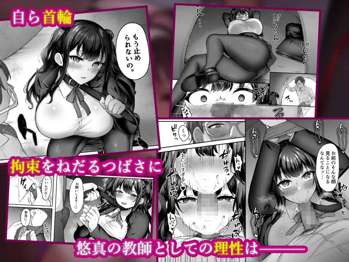 はじめての奴隷契約〝ドミサブ〟2～すきすき幼馴染のあるじ様に人生ぶっ壊してもらいま～す♪～ サンプル画像 4