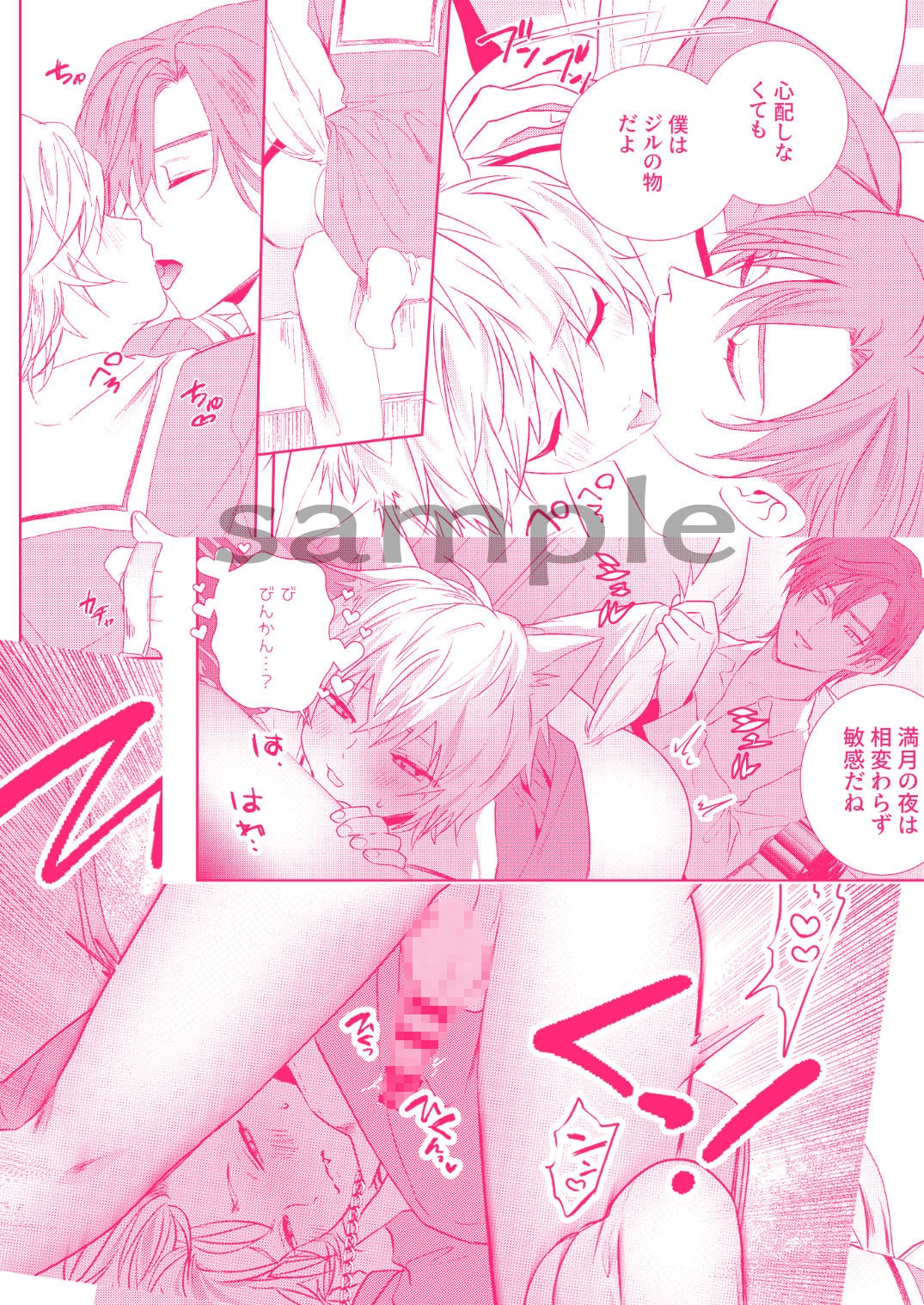 ケモみみしぼり2 拾われ狼が嫉妬に狂う夜 画像5